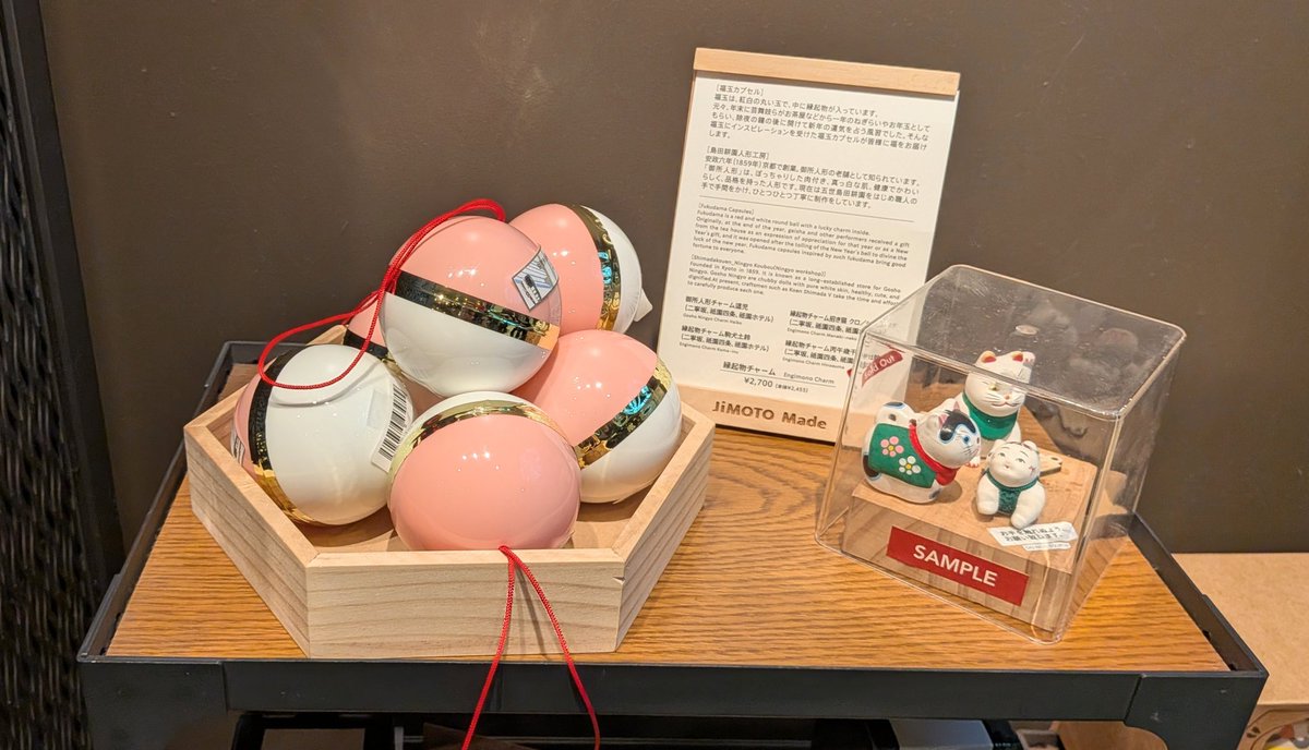 スタバの縁起物チャームが欲しくて京都まで来たけど「丙午歳 干支土鈴