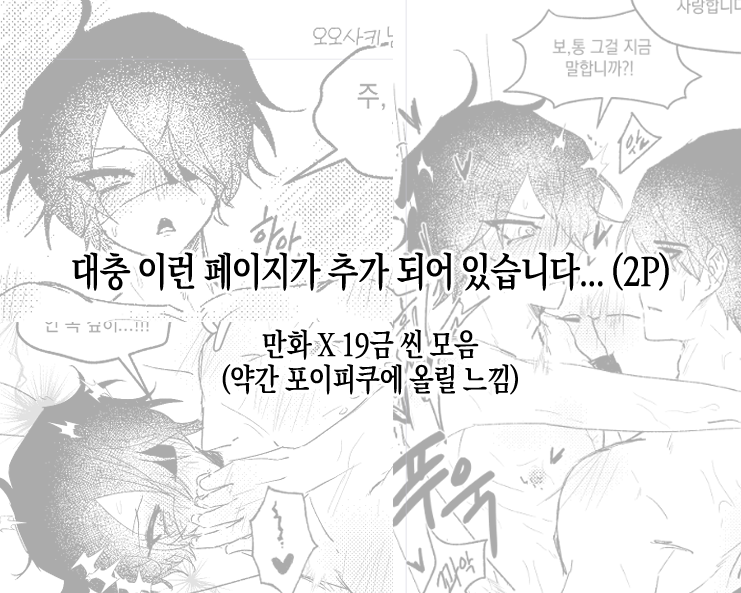 🐱 오오신 회지 통판

이전에 공개한 신바시 생일 만화 회지입니다

소량 통판합니다
갠소용이라서 재판 예정은 없습니다 🙇‍♀️

기간 :: 19일 오후 9시 ~ 27일 23시 59분 
웹공개 :: posty.pe/ge1phb 
통판 :: tmm.im/p/58189