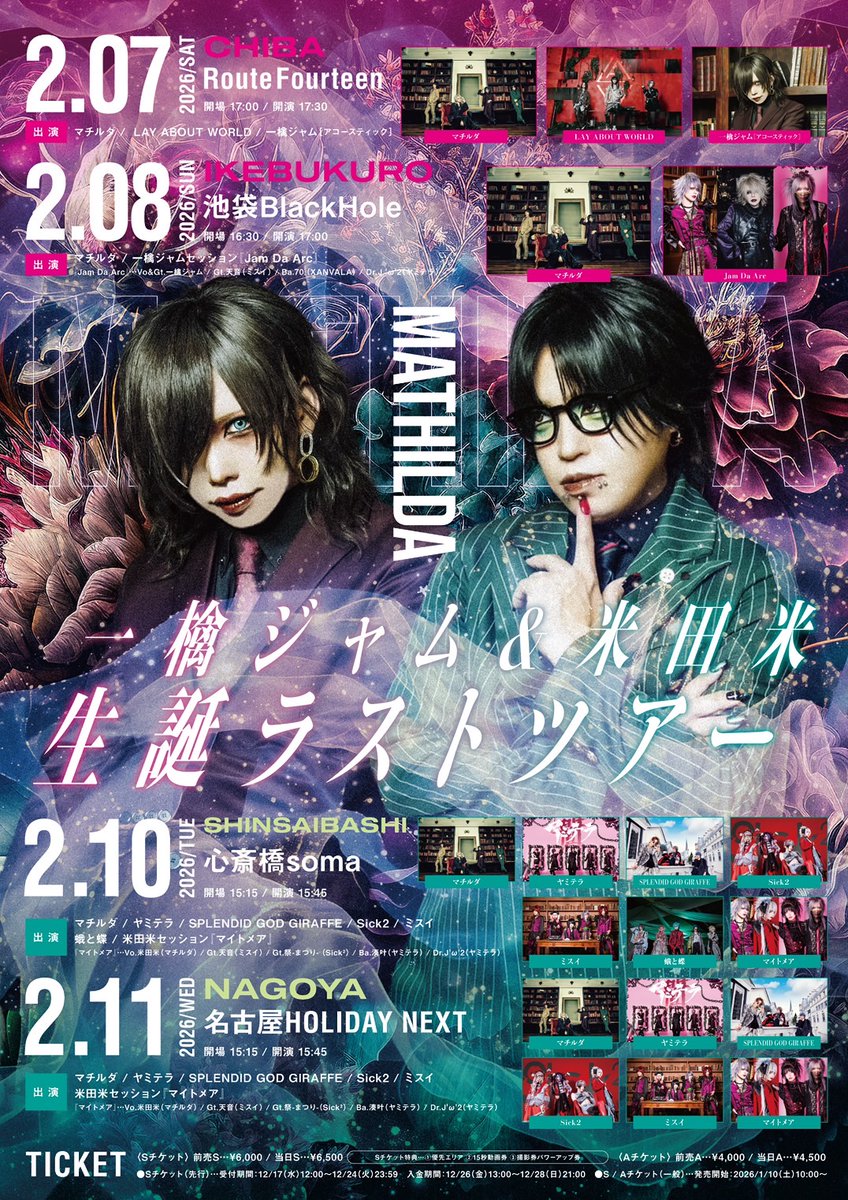 Sick² 13周年☆2026/2/15 HOLIDAY SHINJUKU (@Sick2_Official) / Posts / X