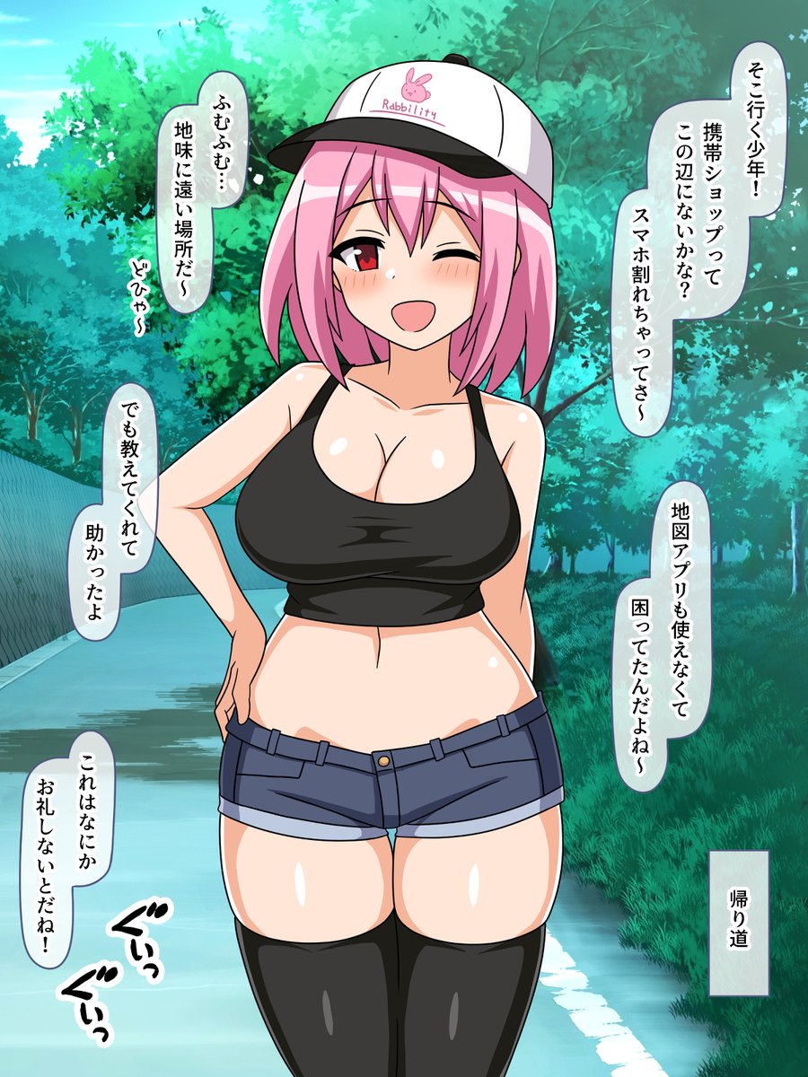 ハーレムラブコメの主人公に転生したはずが、
マゾ性癖のせいで女の子からいじめられることになる話(2/4)🔞 