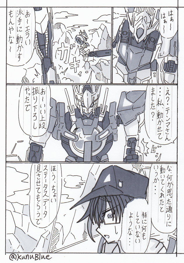 BWGBMサイドストーリー、アンジンヅカ・ナナミがガンプラを完成させるまでのマンガの29、30、31、32ページ目です。当初14ページくらいで終わらせようと思っていたこのお話も遂に30ページ越え一体何ページで完走するのか??
#BWGBM 