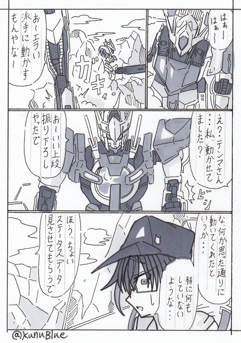 BWGBMサイドストーリー、アンジンヅカ・ナナミがガンプラを完成させるまでのマンガの29、30、31、32ページ目です。当初14ページくらいで終わらせようと思っていたこのお話も遂に30ページ越え一体何ページで完走するのか?? #BWGBM