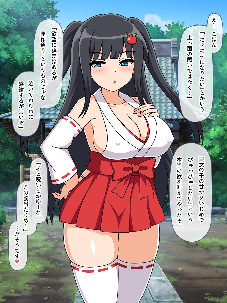 ハーレムラブコメの主人公に転生したはずが、
マゾ性癖のせいで女の子からいじめられることになる話(3/4)🔞

【お借りした素材】
少年舎様
背景専門店みにくる様
菊屋素材集様 