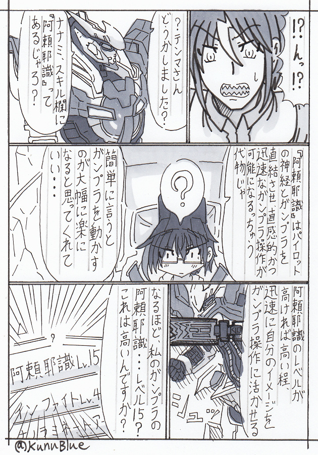 BWGBMサイドストーリー、アンジンヅカ・ナナミがガンプラを完成させるまでのマンガの29、30、31、32ページ目です。当初14ページくらいで終わらせようと思っていたこのお話も遂に30ページ越え一体何ページで完走するのか??
#BWGBM 