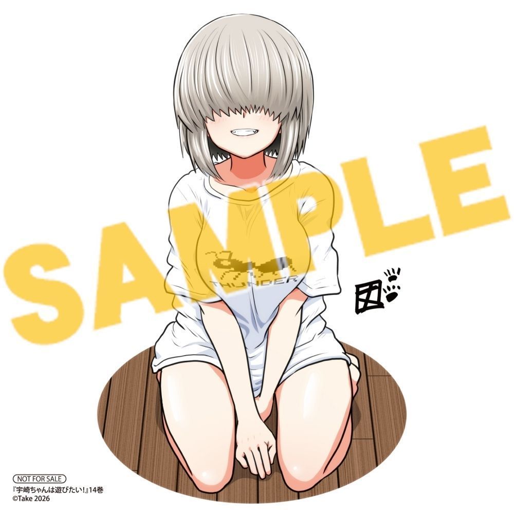 書籍】「【完全受注生産】宇崎ちゃんは遊びたい!(14) アニメイトセット