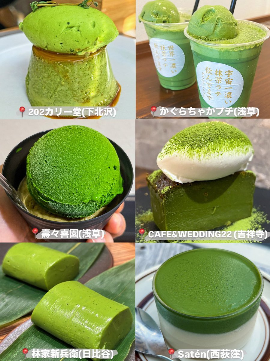 muni_gurume's tweet image. 【東京】
今食べるべきチョコ＆抹茶スイーツ