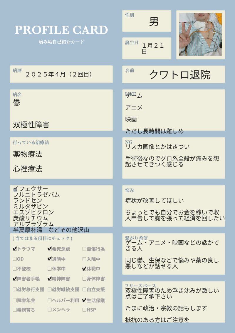 クワトロ体位 tweet media