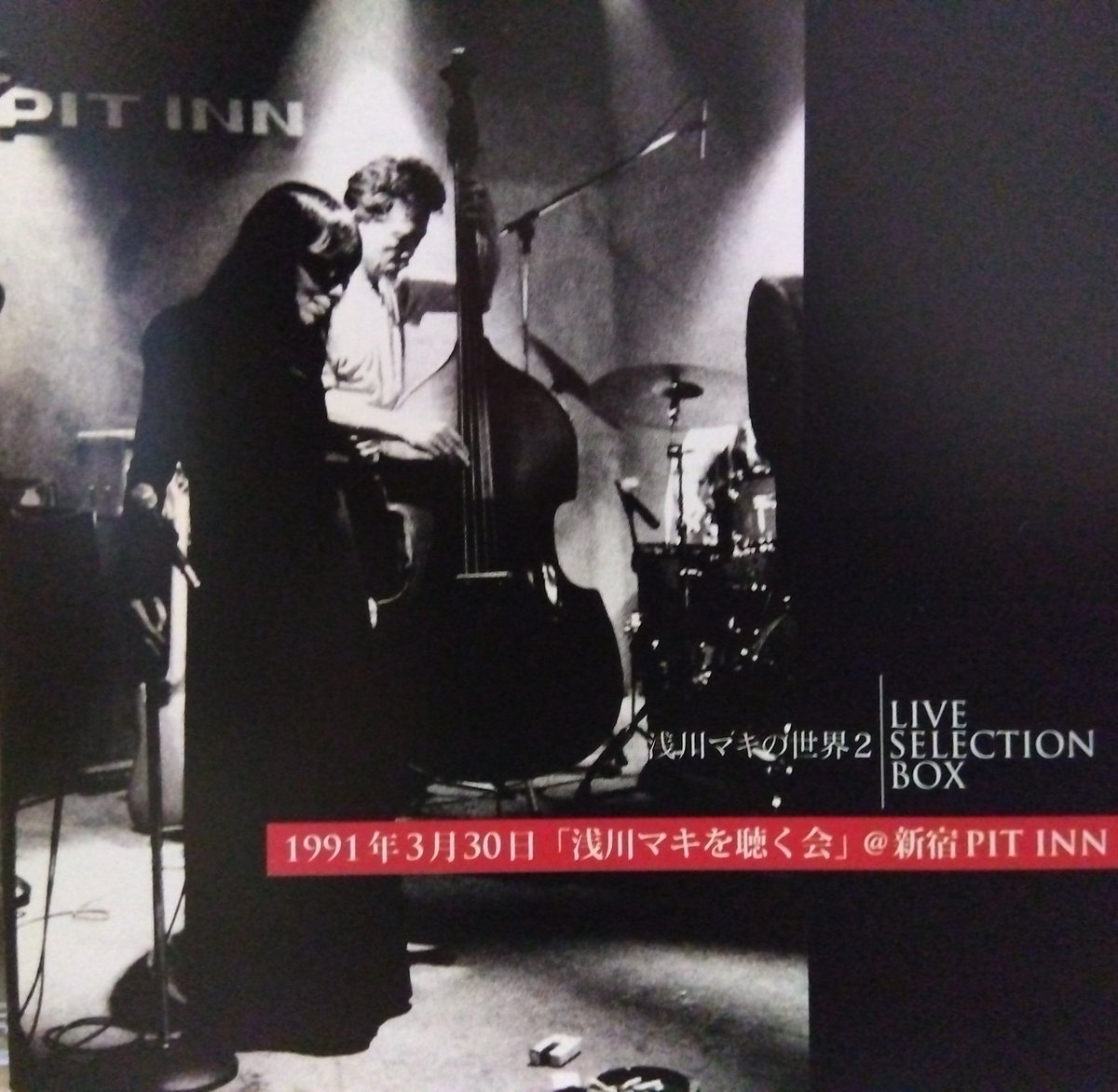 浅川マキの世界2~LIVE SELECTION BOX」を購入。4種のライヴ音源を6CDに