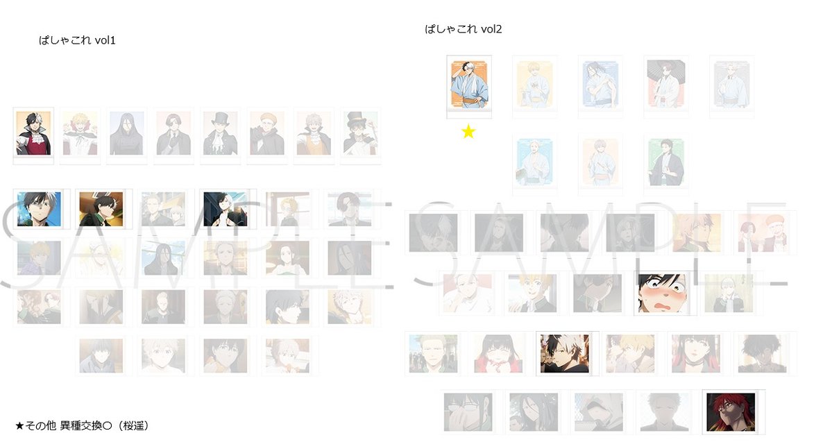 交換】WIND BREAKER ウィンブレ ぱしゃこれ 譲》画像1（杉下 梶 梅宮