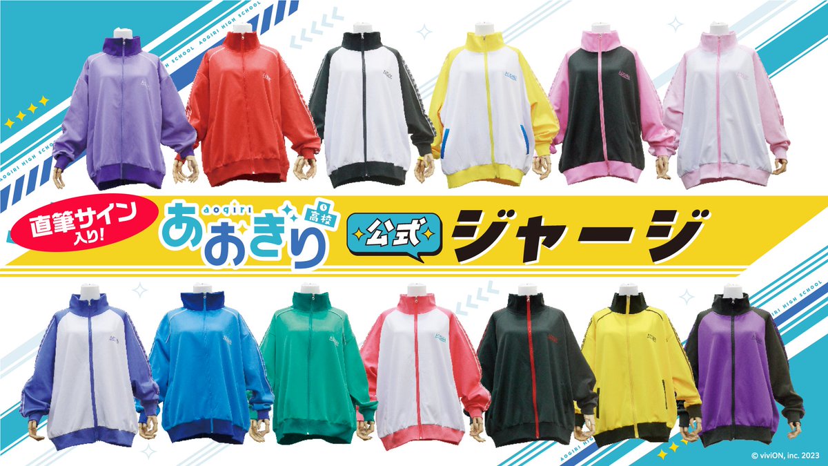 ほんとにエトラさんの直筆サインジャージほしい…神様…🙏
