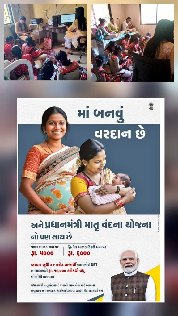 thonetrang77417's tweet image. 🇮🇳🏥
#PMMVY 
#THAVAPHC 
#NETRANGBLOCK 
#ASHA #MITTING 
#HEALTHTEAM 
#BHARUCH 

"આજરોજ #નેત્રંગતાલુકાના #પ્રાઆકે #થવાના #તબીબીઅધિકારી દ્વારા #વિસ્તારની તમામ #આશાબેનોની #PMMVY અંતર્ગત #સ્ટાફમિટિંગ નું આયોજન કરવામાં આવેલ હતું...