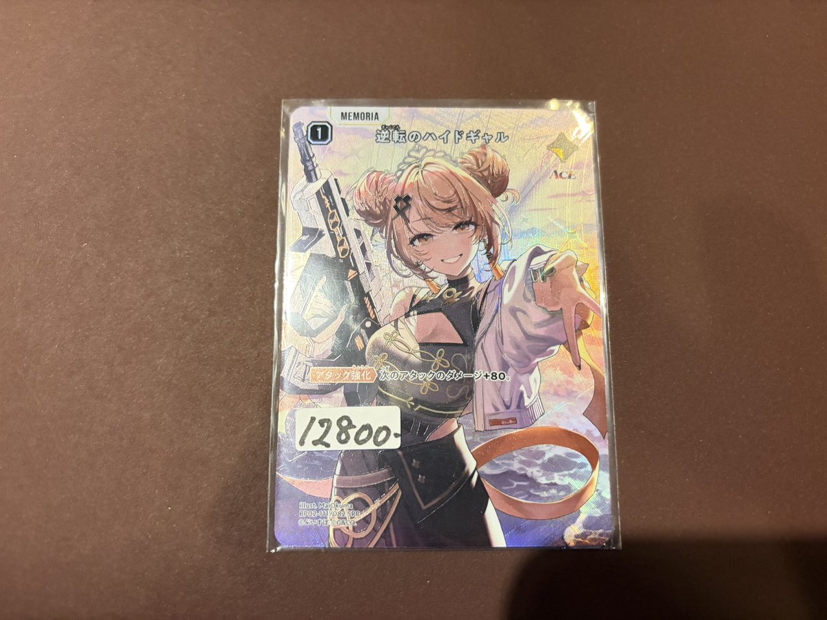クロスタシングル販売✨】 🔸逆転のハイドギャル【SRP】 12,800円 1