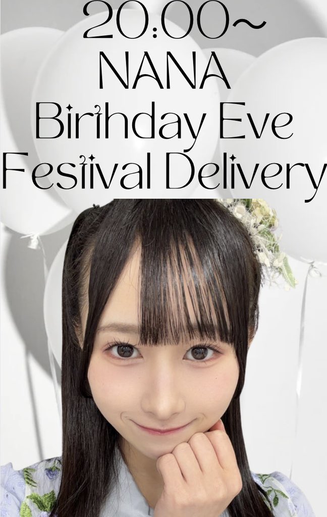 本日20:00～ なーちゃんSHOWROOM #磯崎菜々生誕前夜祭配信 です