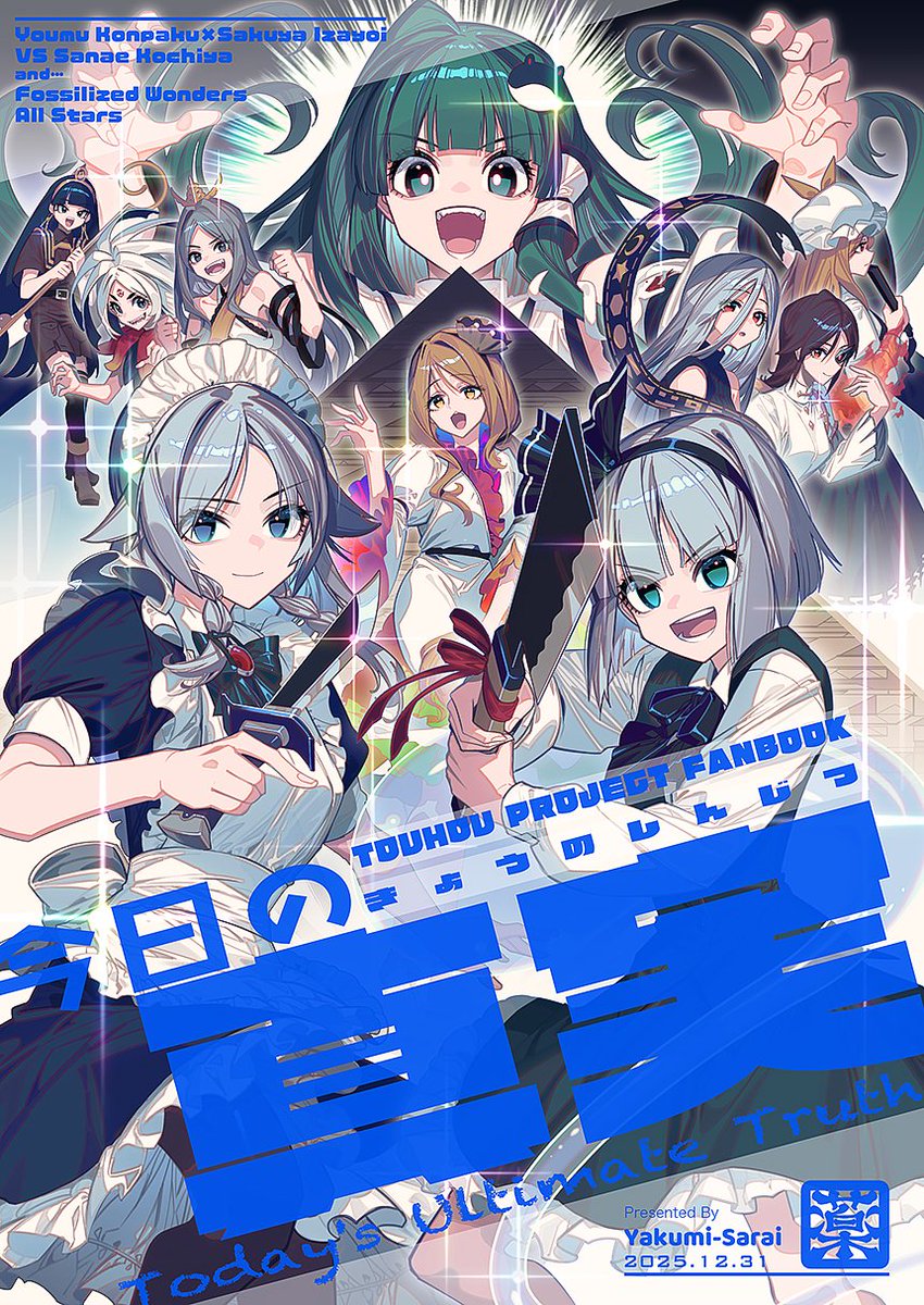 とらん@冬コミ2日目O39b (@am_tigern) / Posts / X