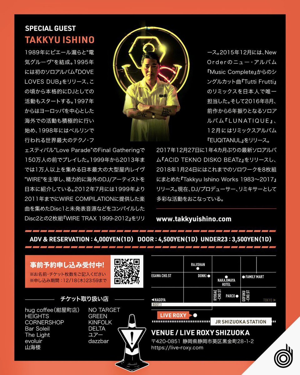 本日の催事情報‼️ 2025年12月19日(金) LIVE ROXY SHIZUOKA dazzbar