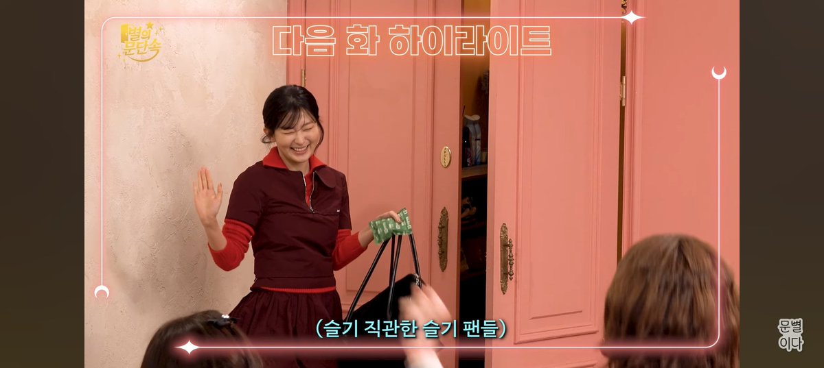 KYAAAAAAAAAAAAA~~~~🎄🎂🎉🎊

NEXT WEEK on [Byul the Gatekeeper]
CHRISTMAS PARTY!!!!
 
with Heo Youngji, Oh My Girl Hyojung, Lovelyz Mijoo &amp; Red Velvet Seulgi !

🎞youtu.be/LrHW8kgDkoA?si…

#MAMAMOO #마마무 #MoonByul #문별