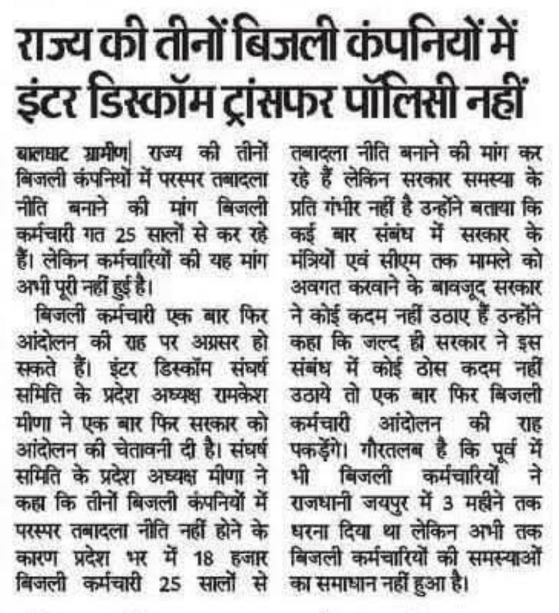 Rakesh 🏹 garwal tweet media