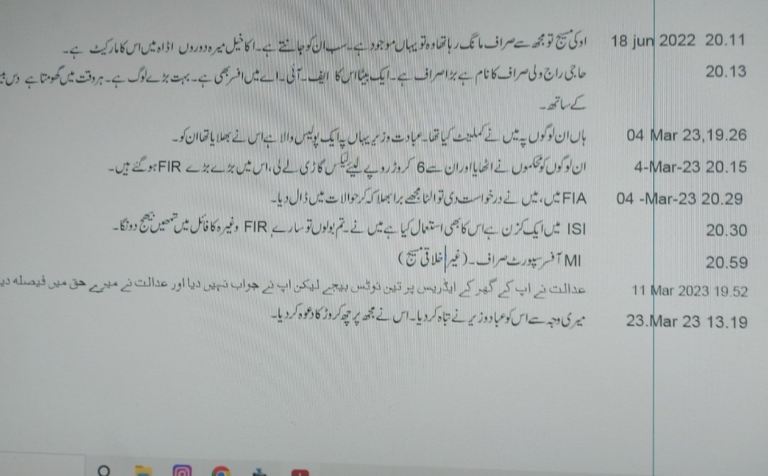 VoiceForJustice (UAE-PAK) tweet media