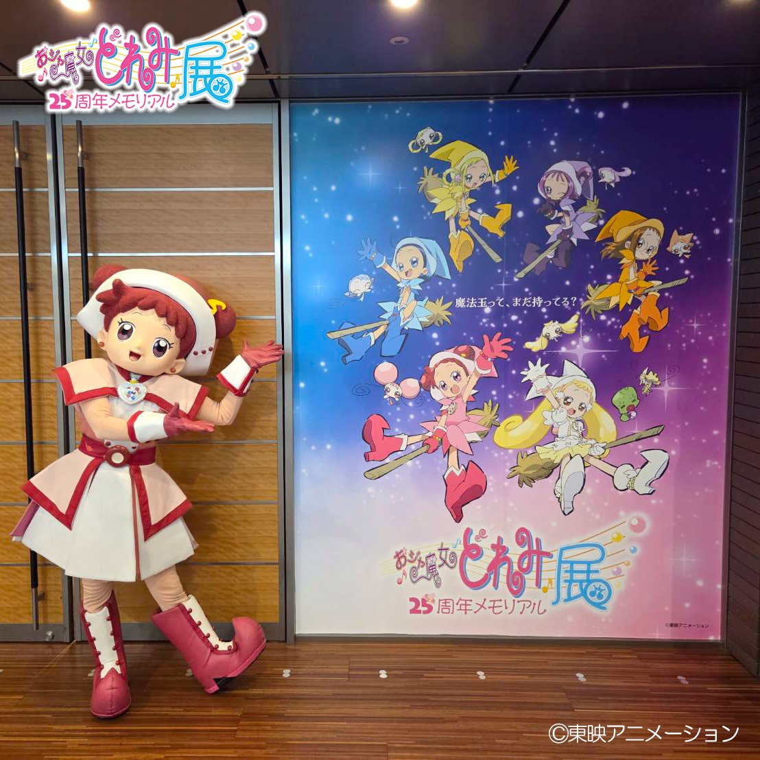 おジャ魔女どれみ25周年メモリアル展【公式】 (@doremi25th_exh