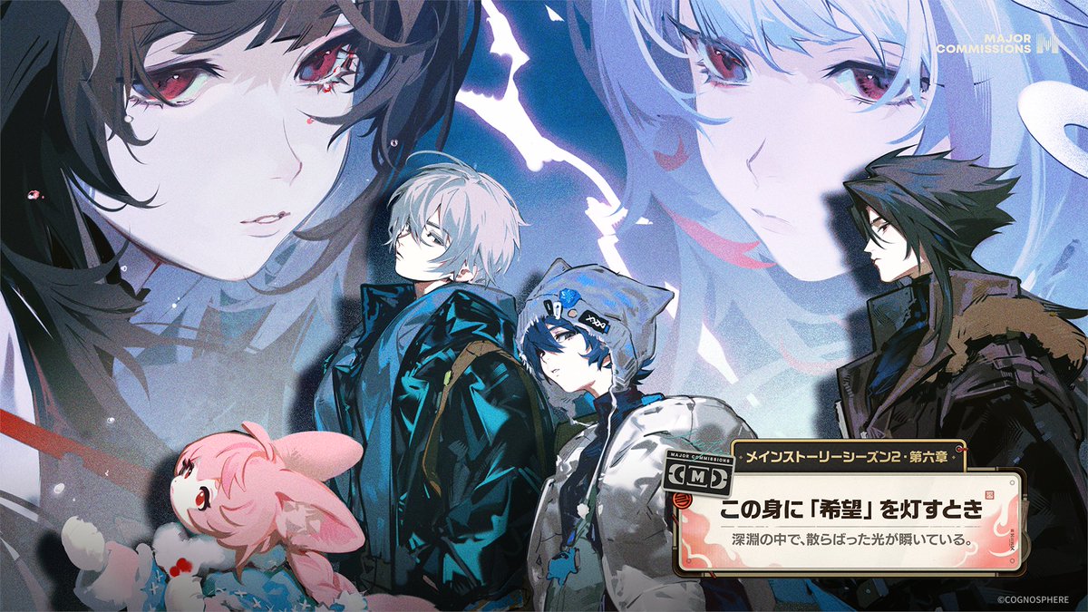 ZZZ_JP's tweet image. 【新たなストーリー】

メインストーリー シーズン2 第六章「この身に『希望』を灯すとき」は、Ver.2.5アップデート後、永久的に開放されます。

#ゼンゼロ #ゼンゼロ予告番組 
#二形態虚狩り初登場
#この身に希望を灯すとき