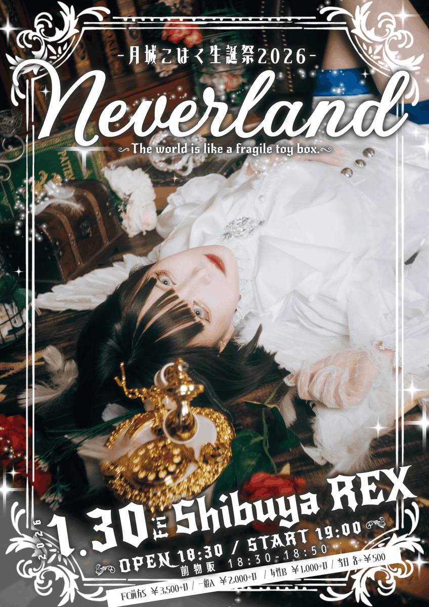 🗓️ 1/30（金）渋谷REX OPEN 18:30 / START 19:00