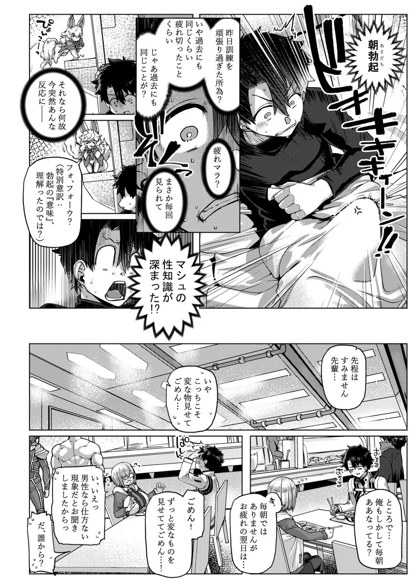 コミケット107で頒布予定の新刊『僕の私のマシュ』の委託手続きを完了しましたのでご報告いたします。
表紙本文のサンプルはこちらに。興味をお持ちいただけましたら是非会場でお手に取ってご覧ください。

委託の詳細はリプ欄にて。 