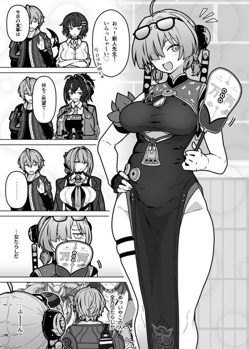 毎回違う女の子を店につれて来られてる紅豆ちゃん(1/2) 