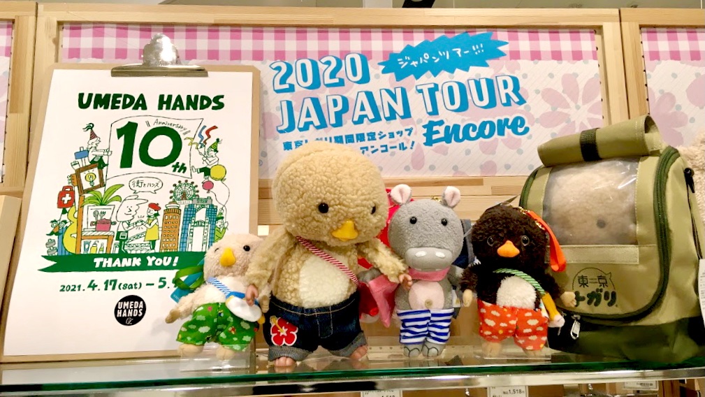 ぬいぐるくん、おつかれさま！