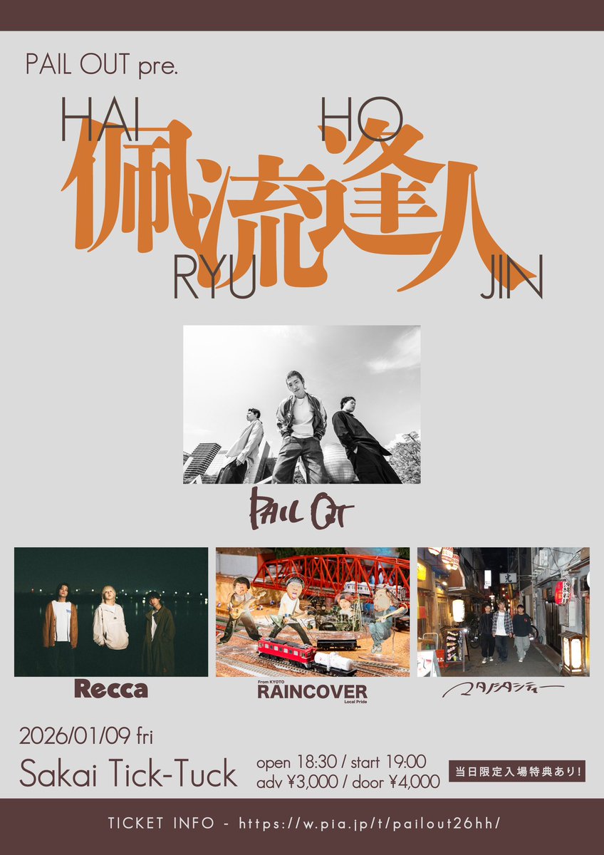 PAIL OUT 廃盤 PAIL OUT (@PailOut) / Posts / X