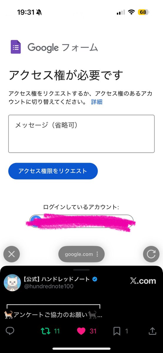 Post by しゃむ on X: これ私だけ？