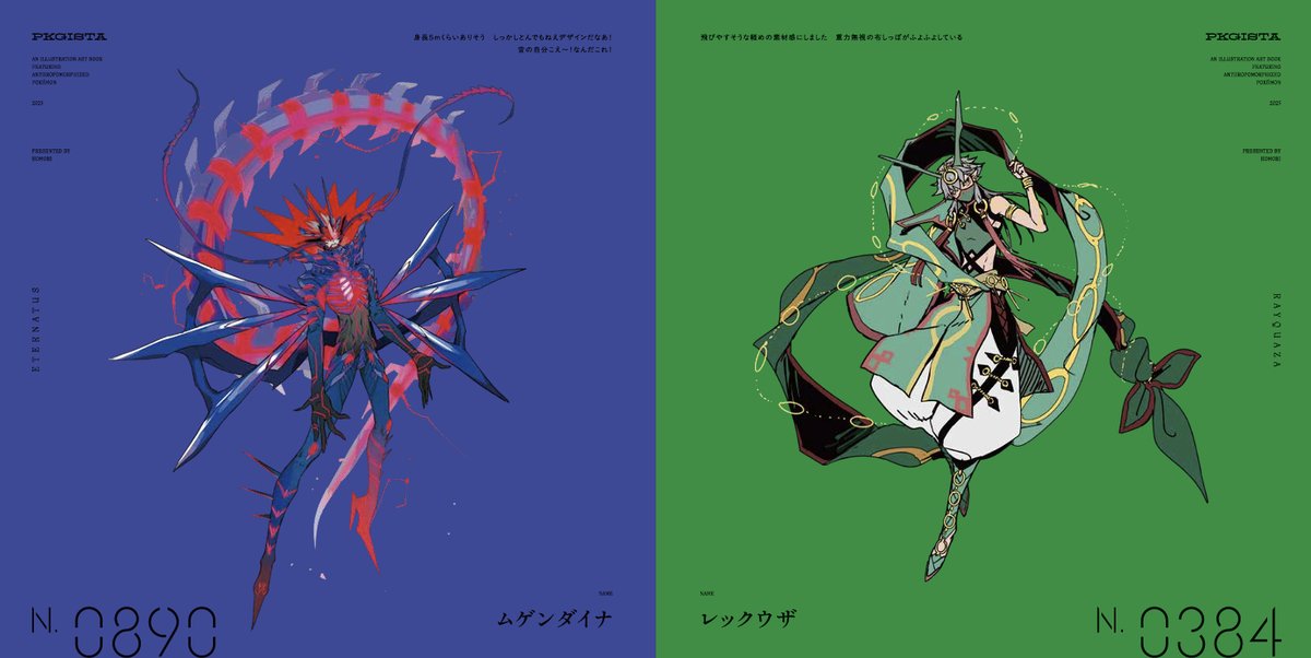 C107ポケ擬本 cover/sample