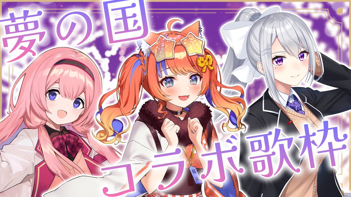 壱百満天原サロメ💯🦂 (@1000000lome) / Posts / X