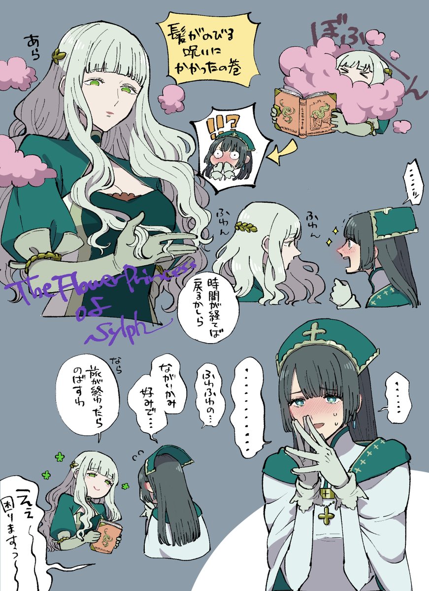 ふわふわロングヘア