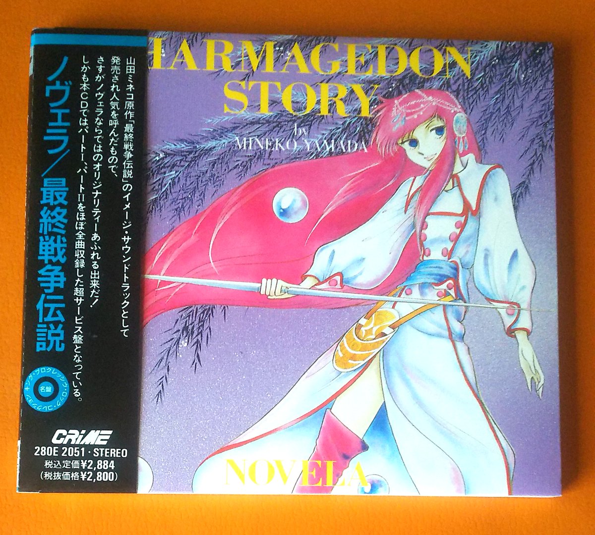 自分が買ったものをSNSにあげる輩（わしw） 山田ミネコ原作のイメージ