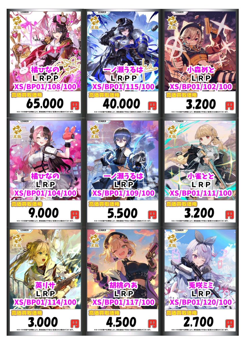 【PSA10】Xross Stars 橘ひなの LRPP 最終値下げ Xross Stars クロススターズ LRP 橘ひなの - メルカリ