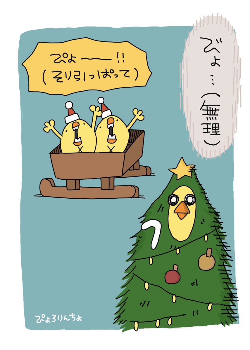 クリスマス準備🎄ツリー編🐥🎅🐥 ワクワクツリーを飾りつけるっぴょ
