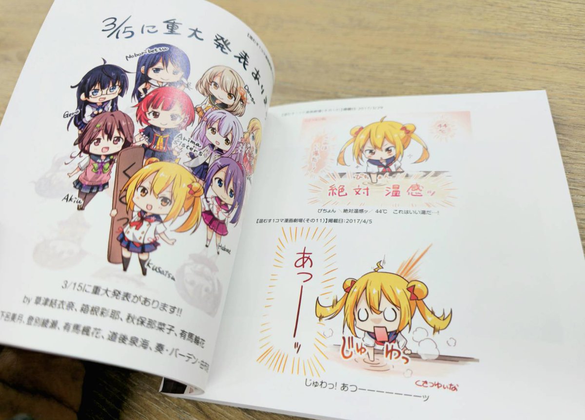 温泉むすめ 5th LIVE お湯かぶりスタンディング 特典 1部 限定グッズ