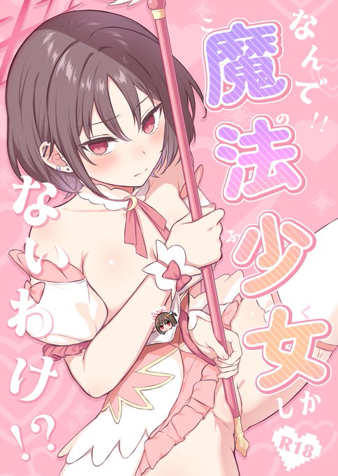 【告知】(1/2)
冬コミ新刊ミサキ本、メロンブックスさんで予約開始しました✨
会場に来られない方はぜひご活用ください🙏
通販URLはリプにて↓ 