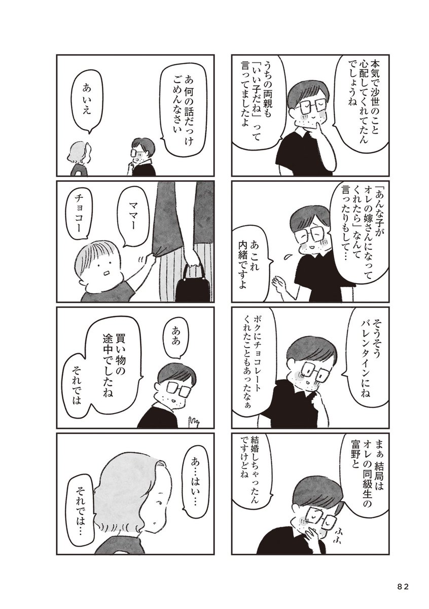 (20/20) 