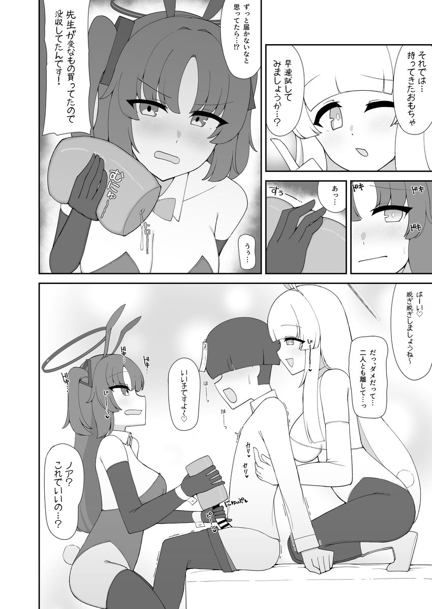 後ろからポショポショ心情代弁セリフと射◯音囁かれながらじ〜っと見つめられたままポニャホにゅぽにゅぽされるのほんとにだめ... 