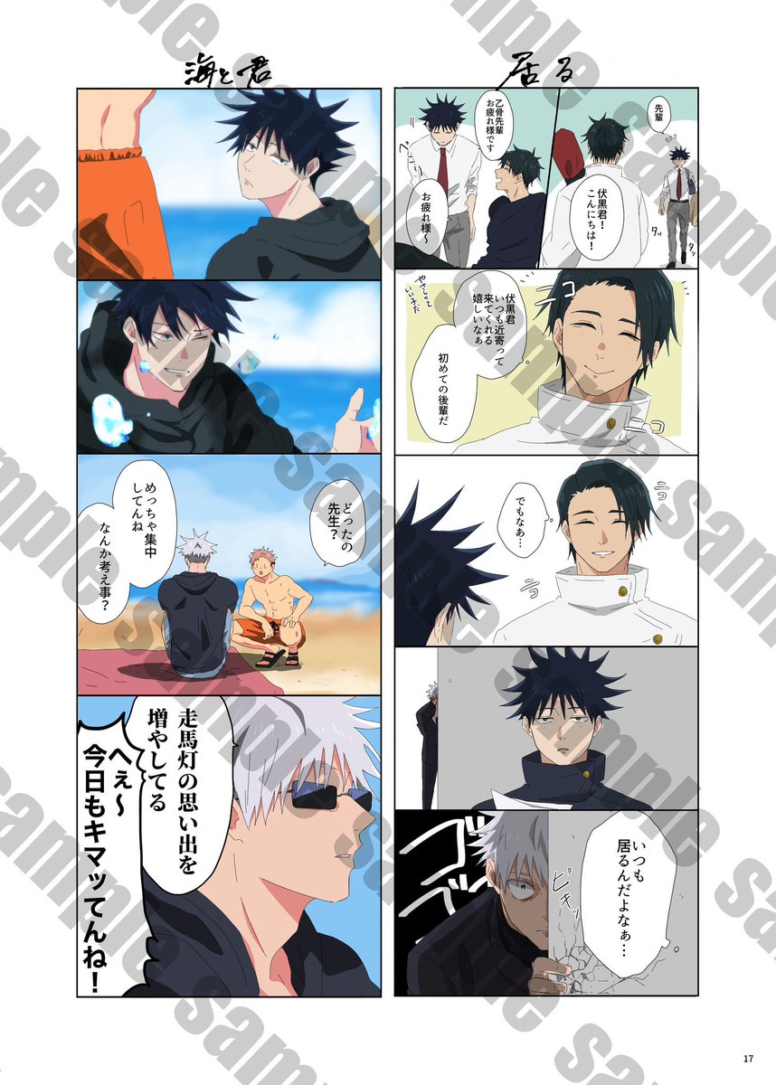 主に呪術廻戦 おそらく300点⬆️ 1 呪術廻戦≡』新作は短期集中で連載開始 近未来スピンオフで芥見下々