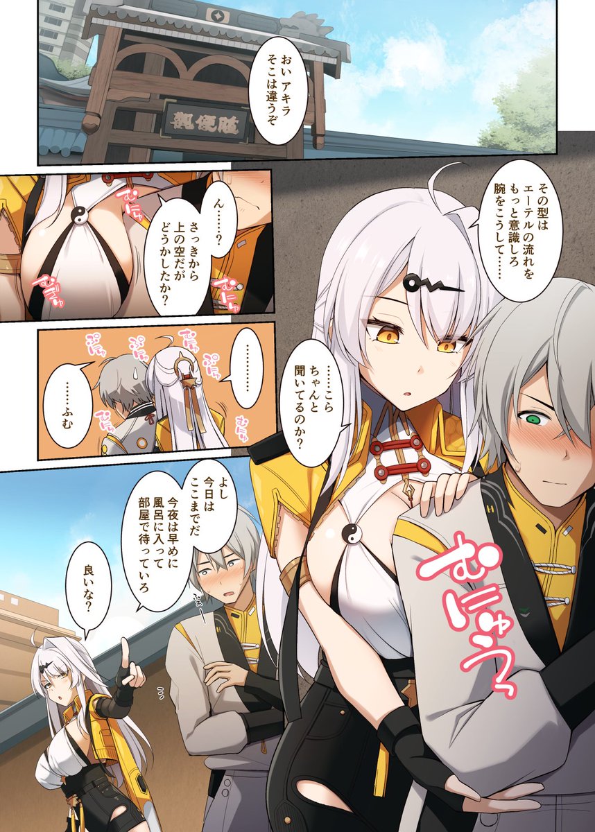 やもげさん主催の『ゼンゼロ逆レ合同「パエトーン強襲戦」』に儀玄で参加させていただきました。
儀玄師匠がおっぱいで襲ってくるマンガ、おっぱい好きの皆様にお楽しみいただけましたら嬉しい限りです。どうぞよろしくお願いいたします。 