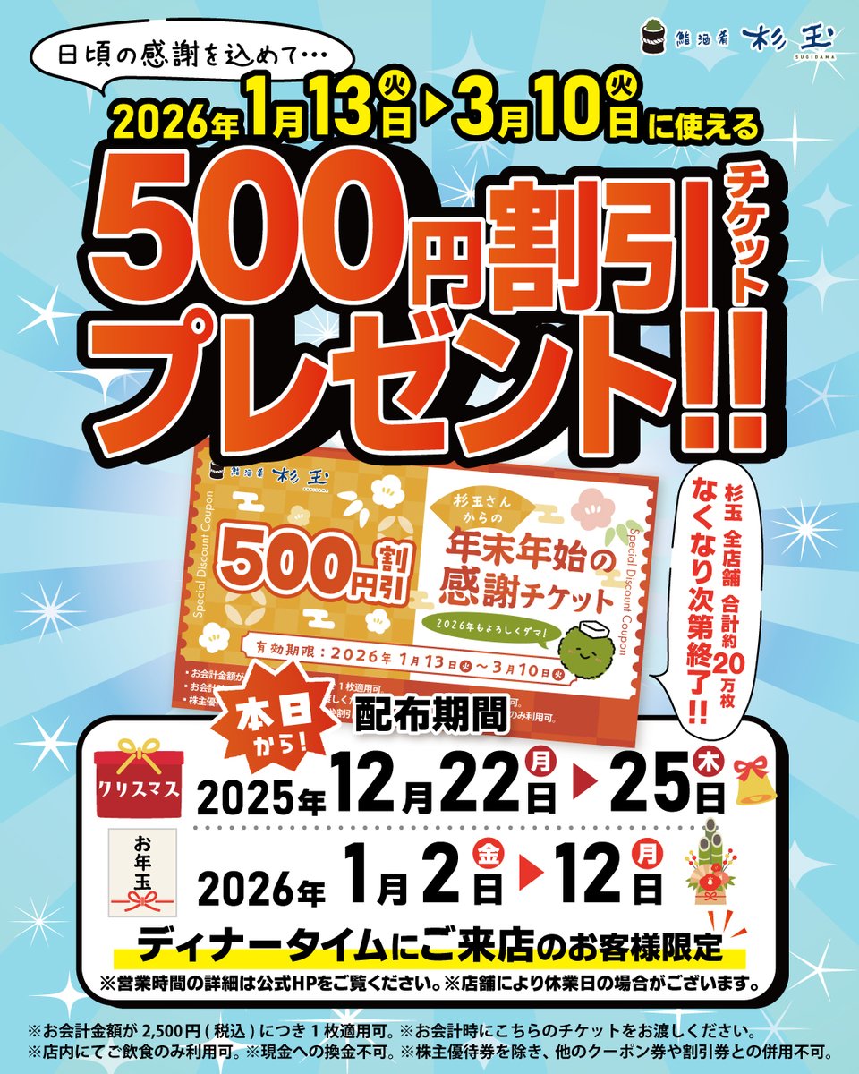 🎉本日から🎉 年末年始だけの特別企画✨ 期間内のディナータイムにご