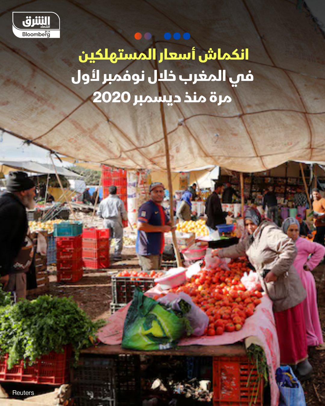 انكماش أسعار المستهلكين في المغرب خلال نوفمبر لأول مرة منذ ديسمبر 2020. مؤشر أسعار المستهلكين في المغرب انخفض بنسبة 0.3% في نوفمبر على أساس سنوي مقابل ارتفاعه 0.1% خلال أكتوبر، وفق المندوبية السامية للتخطيط. يعني ذلك أن الأسعار تحولت خلال نوفمبر للانكماش في المغرب، وذلك لأول مرة منذ ديسمبر 2020، حسب بيانات بلومبرغ. الانكماش المسجل في الشهر الماضي نتج عن تراجع تكاليف المواد الغذائية بنسبة 1.2% مقابل زيادة أسعار المواد غير الغذائية بنحو 0.4%. أما على أساس شهري، فإن أسعار المستهلكين تواصل الانكماش بنسبة 0.6% للشهر الثاني على التوالي. الانكماش هو الوجه الآخر للتضخم، إذ يشير إلى تراجع في الأسعار، وهو ظاهرة أقل شيوعا لكنه أكثر خطورة كونه يدفع المستهلكين لتأجيل عمليات الشراء، وما يترتب على ذلك من ضغوط على أرباح الشركات، وقد يؤدي 