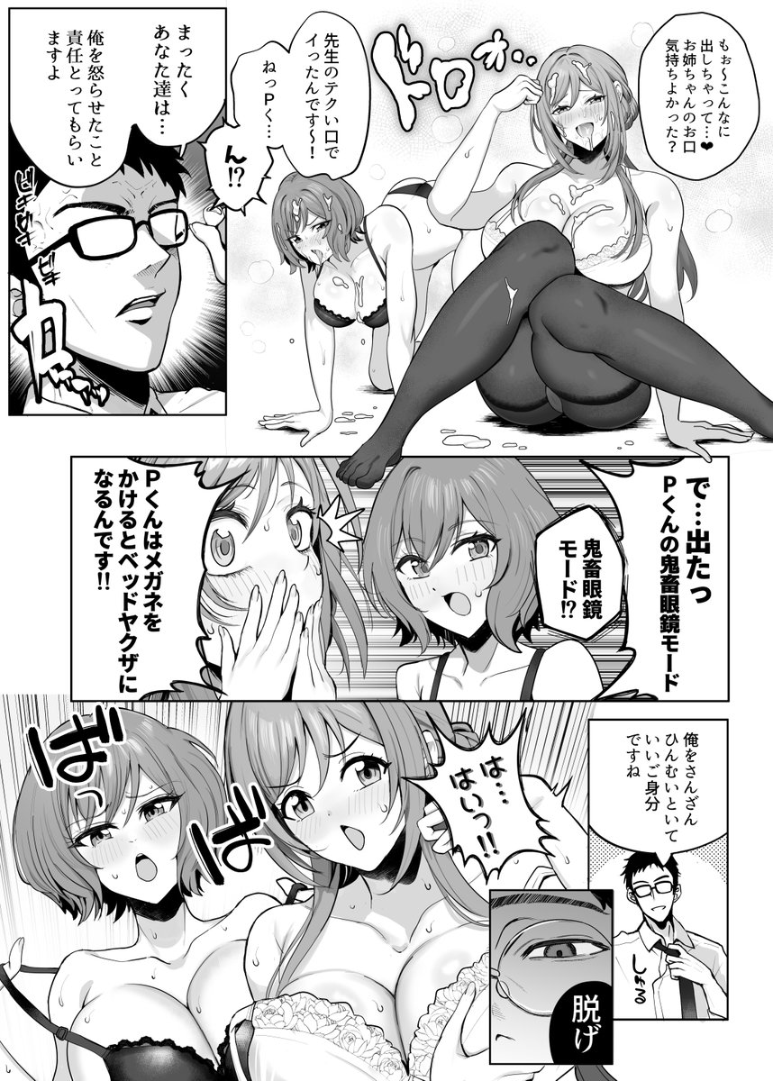 サンプル❤(2/3) 