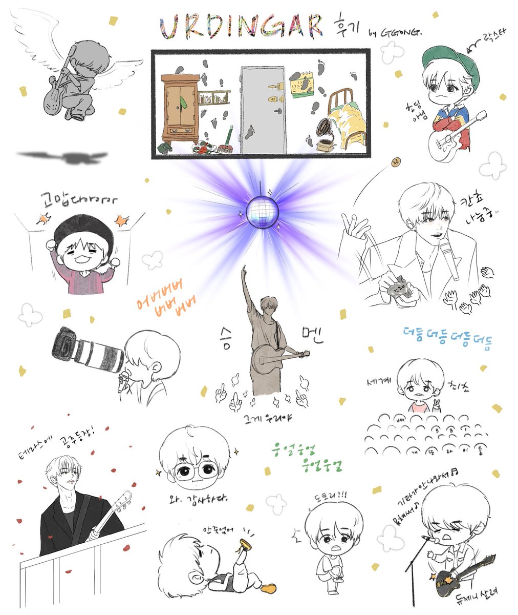 모먼트가 너무 많아서 그려도그려도 끝이없는 우르가딩가르 후기

#이승윤