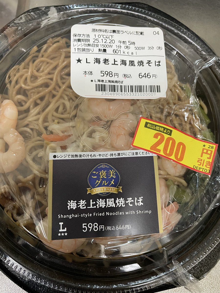 ケーキすら買えなかったので、せめてもの麺