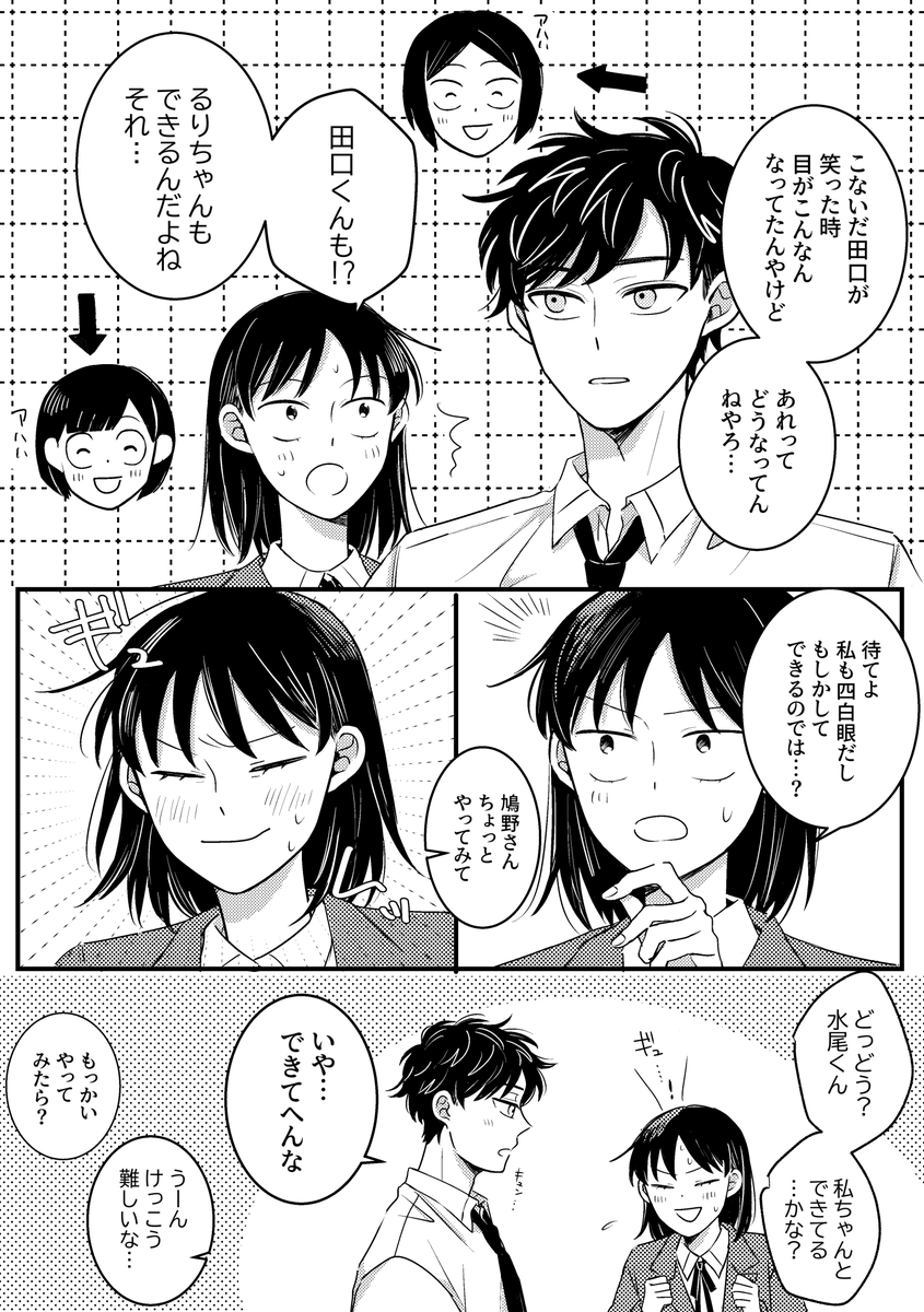 田口くんとるりちゃんの一芸
はとっちはできないと思う
鷹見のテレキャスを賭けてもいい

※ほんのり水鳩かも 