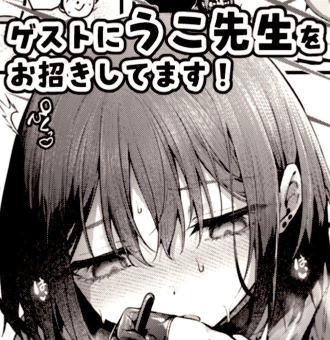 そしてミサキといえばこの方 うこ先生にゲストページ描いていただきました めちゃくちゃ可愛すぎる……