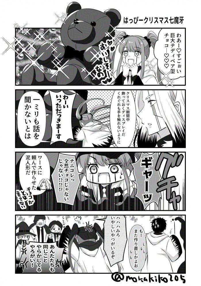 めぐお@12/21 南2 J16a (@megu_lxh) / Posts / X